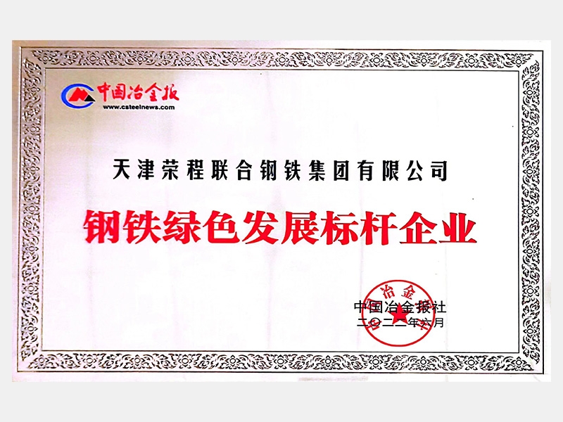2022年-天津QY千亿-第5页