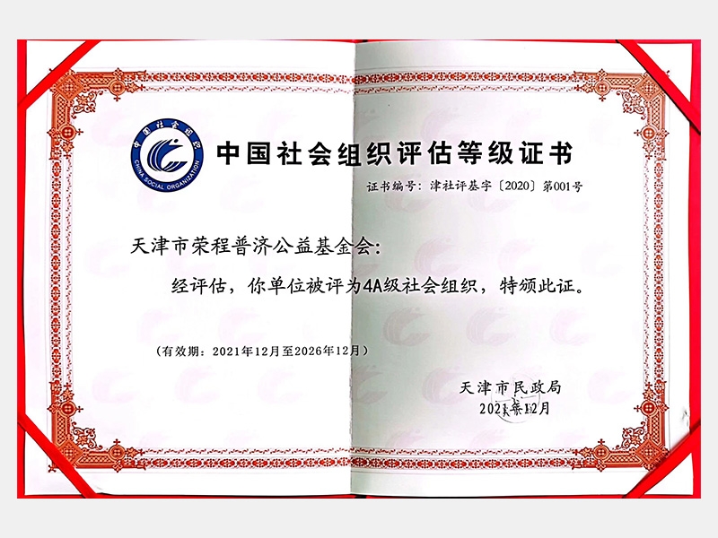 2021年-天津QY千亿-第8页