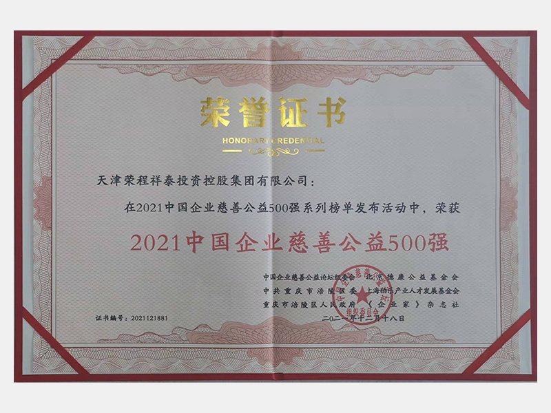 2021年-天津QY千亿-第7页