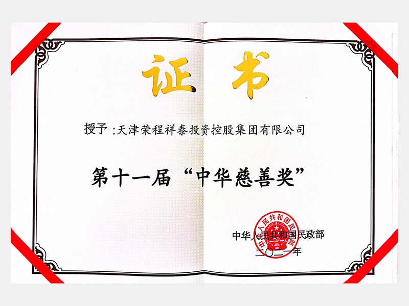 2021年-天津QY千亿-第7页