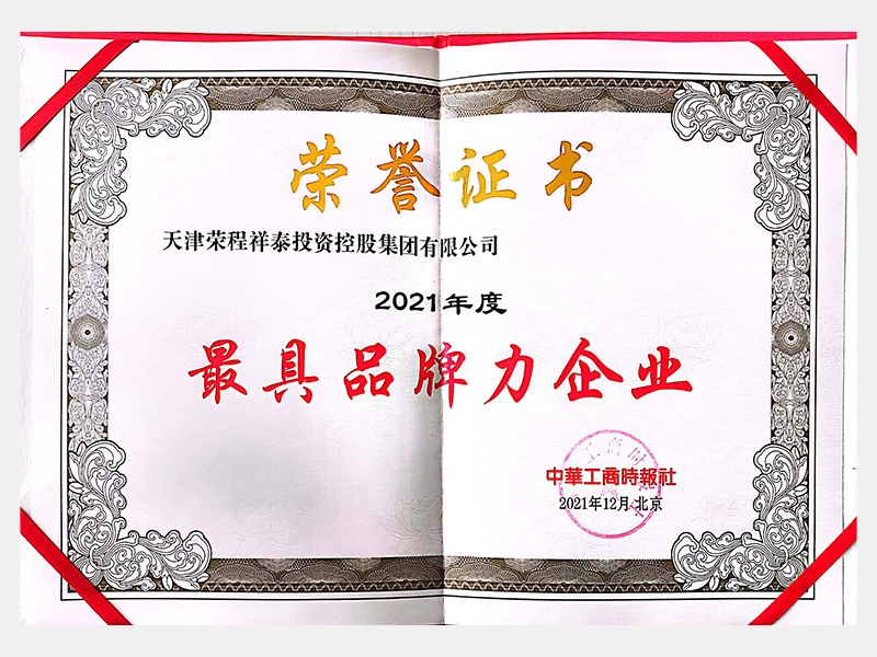 2021年-天津QY千亿-第7页