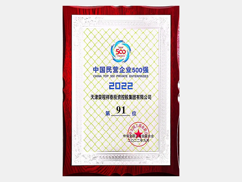 2022年-天津QY千亿-第5页