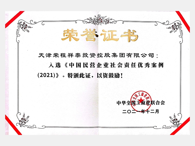 2021年-天津QY千亿-第7页