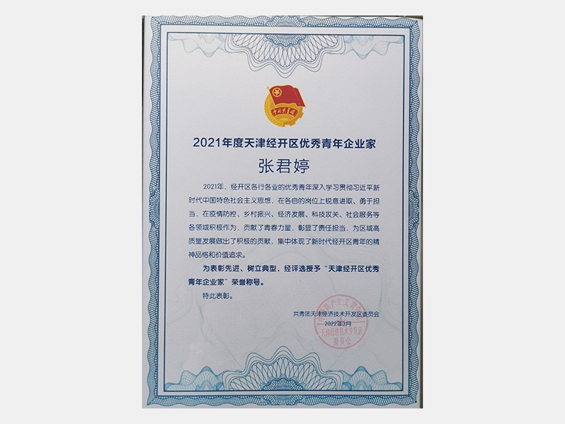 2022年-天津QY千亿-第5页