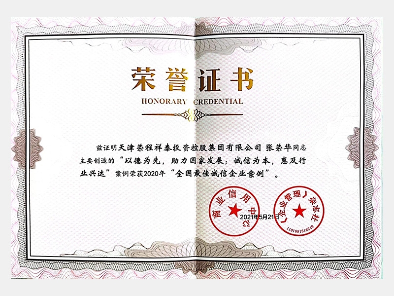 2021年-天津QY千亿-第8页