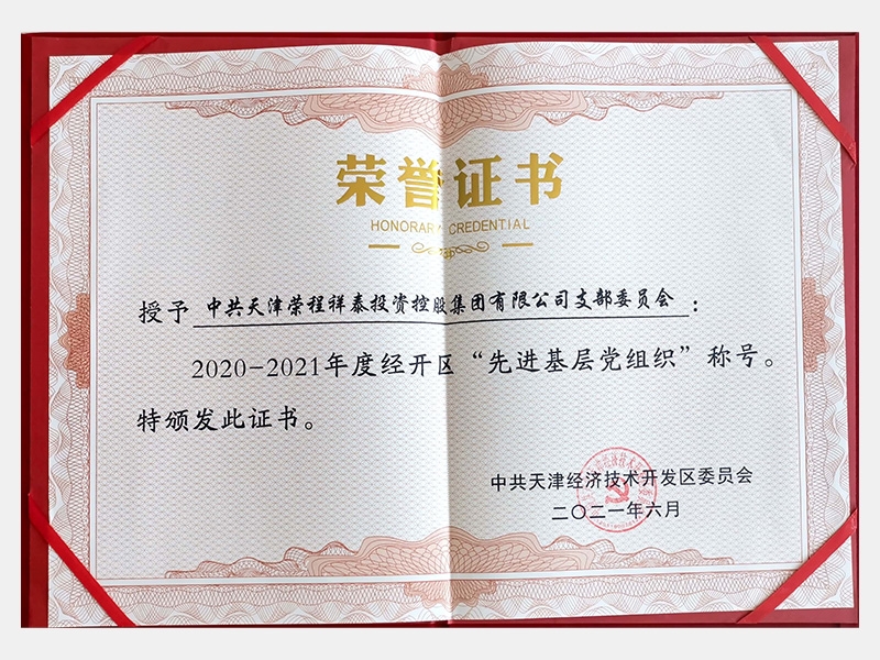 2021年-天津QY千亿-第5页