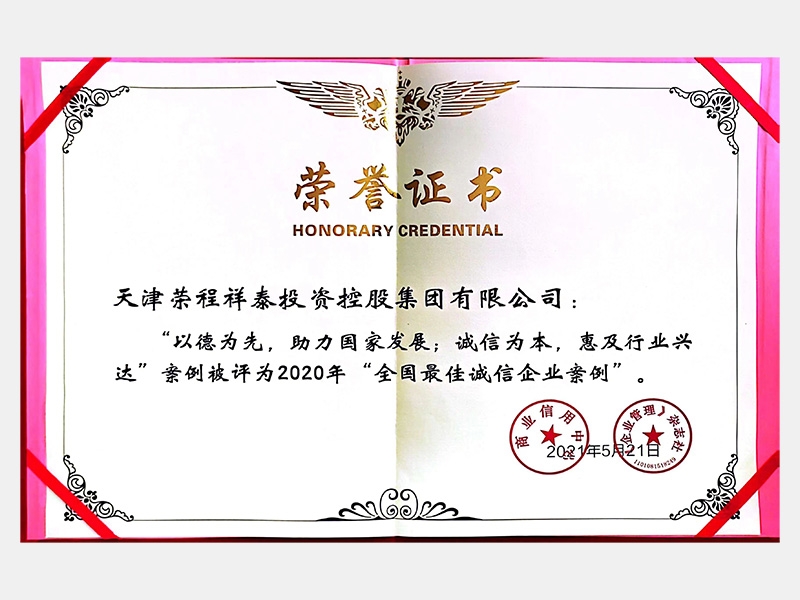 2021年-天津QY千亿-第7页