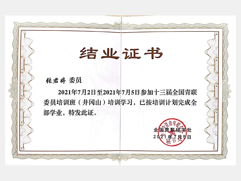 2021年-天津QY千亿-第5页