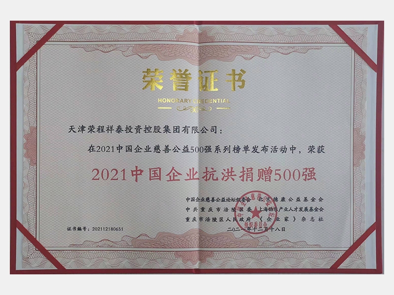 2021年-天津QY千亿-第7页