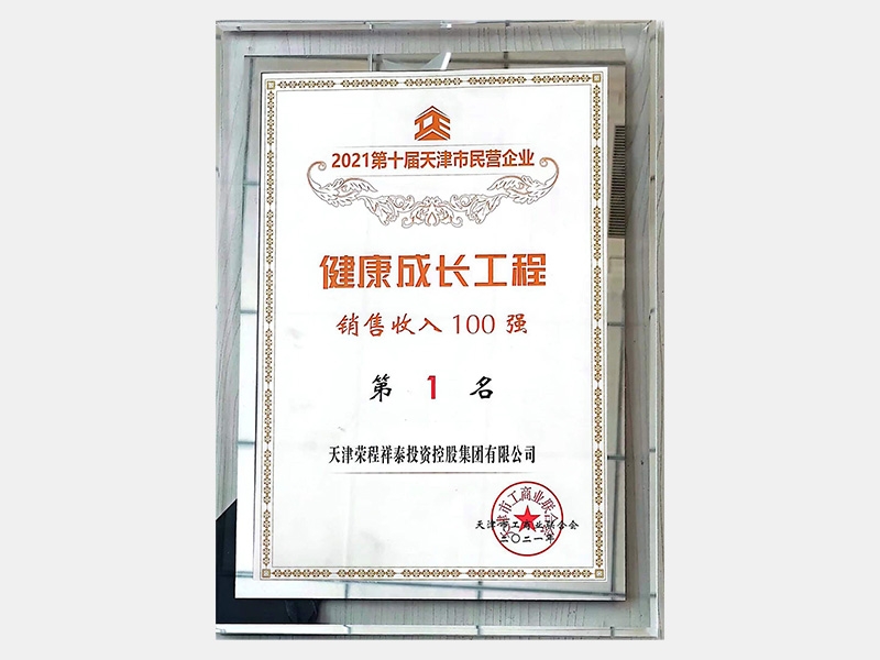 2021年-天津QY千亿-第4页