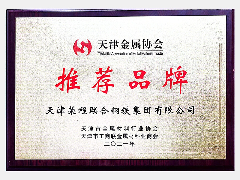 2021年-天津QY千亿-第4页