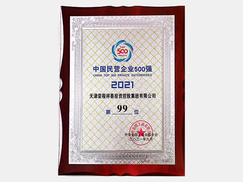 2021年-天津QY千亿-第5页