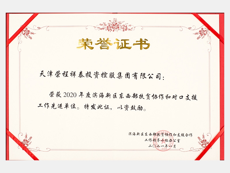 2021年-天津QY千亿-第2页