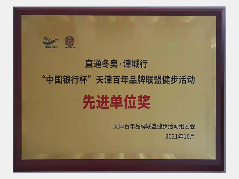 2021年-天津QY千亿-第4页
