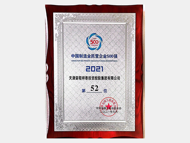 2021年-天津QY千亿-第4页