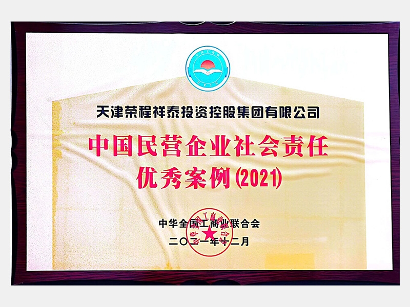 2021年-天津QY千亿-第4页