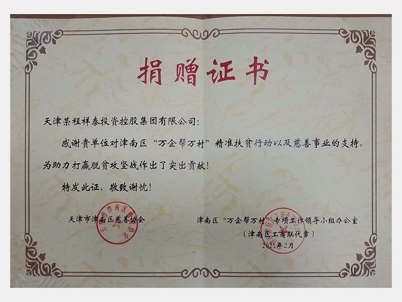 2021年-天津QY千亿-第2页