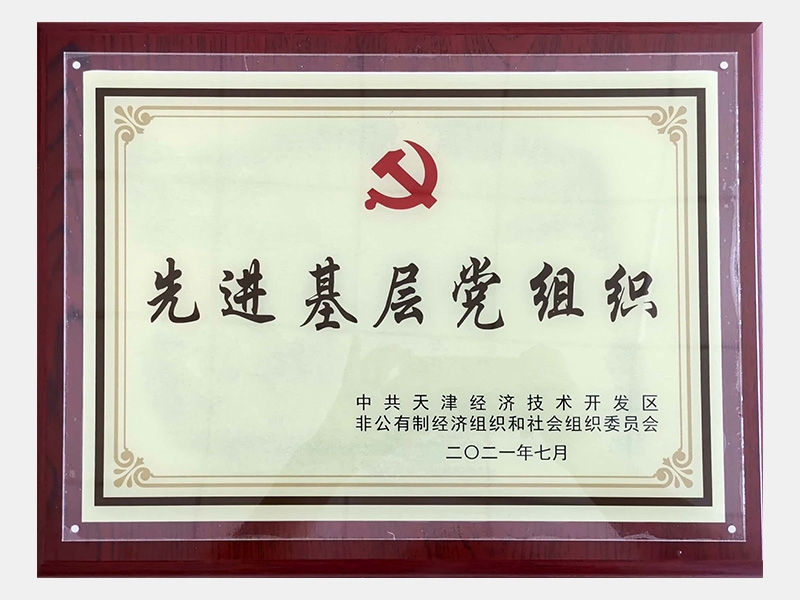 2021年-天津QY千亿-第4页