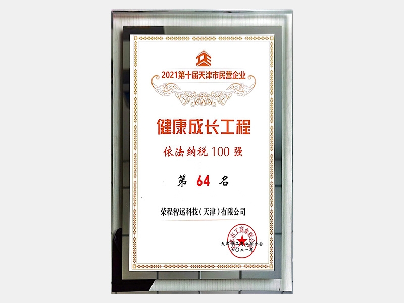 2021年-天津QY千亿-第3页