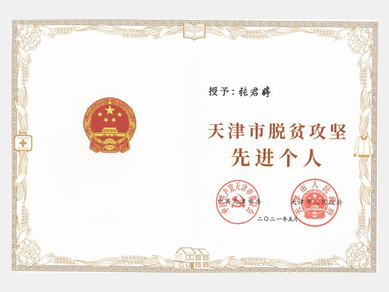 2021年-天津QY千亿-第2页