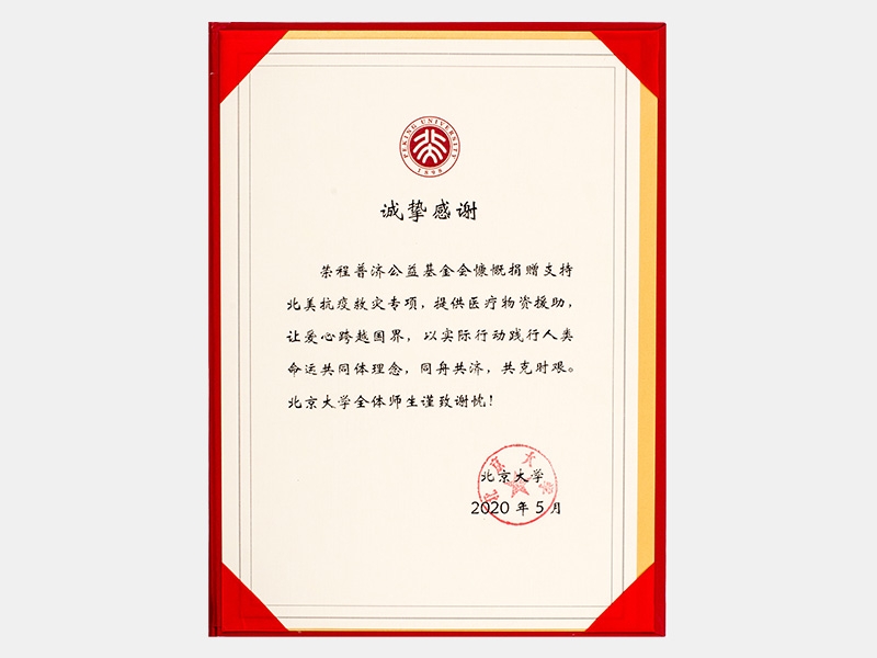 2020年-天津QY千亿-第9页