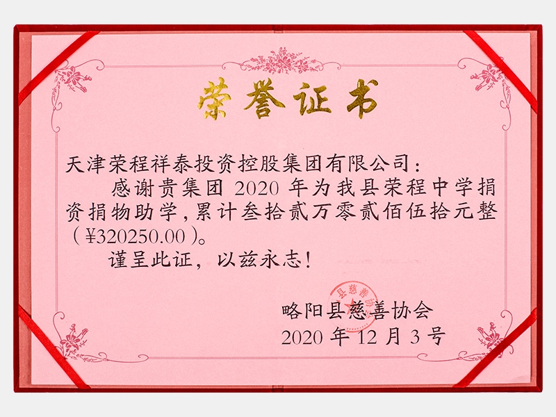 2020年-天津QY千亿-第7页