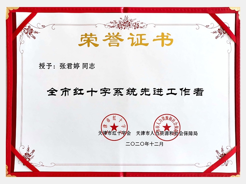 2020年-天津QY千亿-第6页