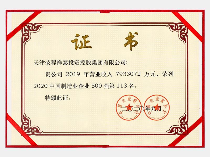 2020年-天津QY千亿-第8页