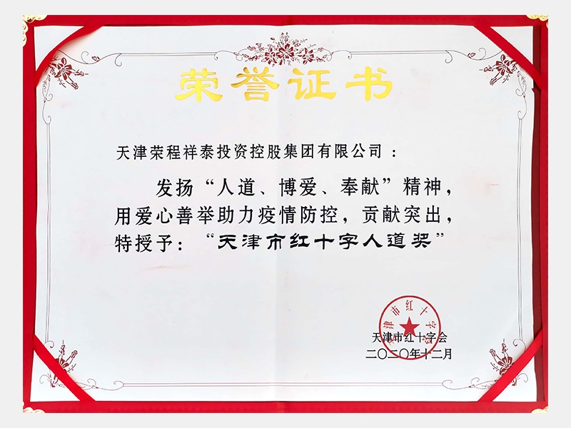 2020年-天津QY千亿-第7页