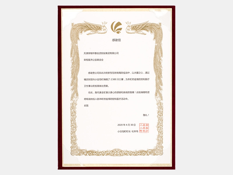 2020年-天津QY千亿-第9页