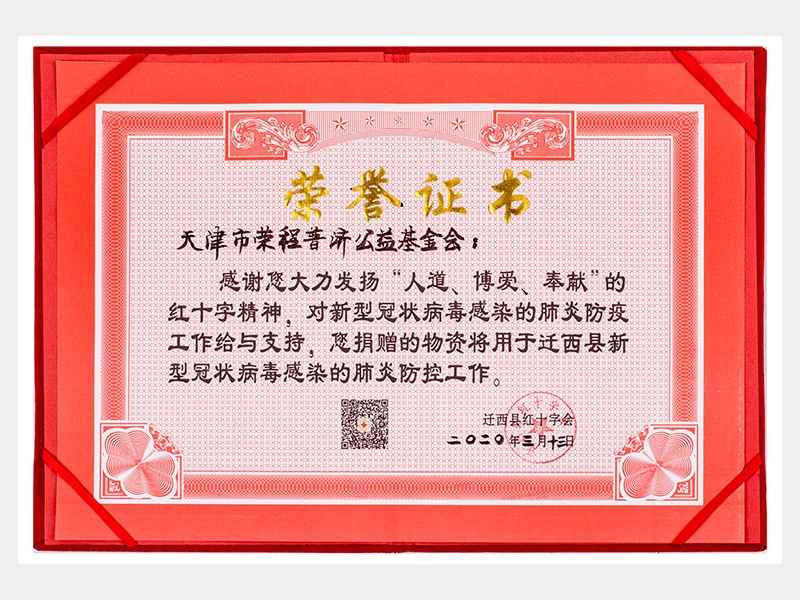 2020年-天津QY千亿-第6页