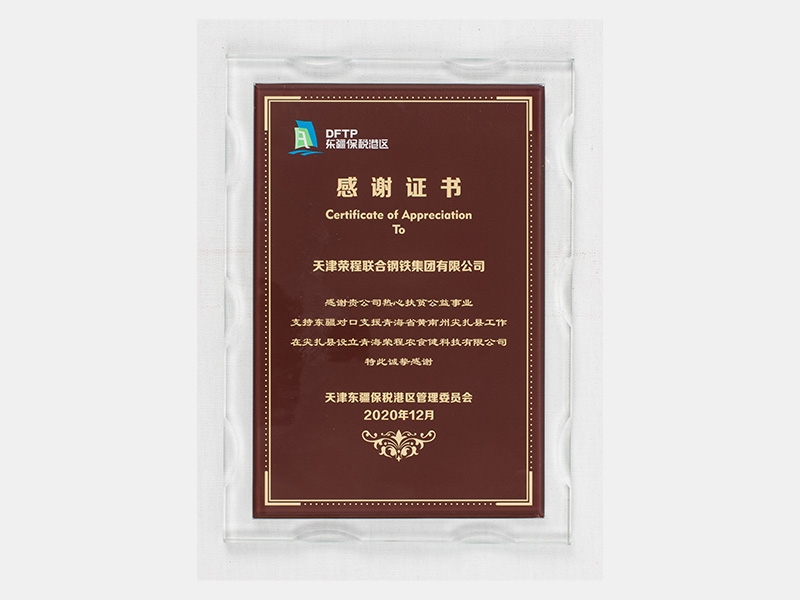 2020年-天津QY千亿-第4页