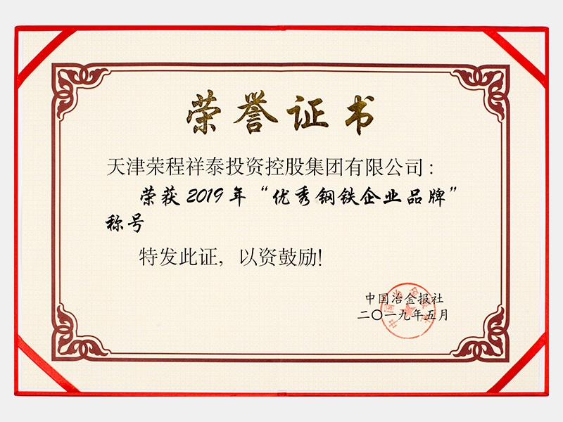 QY千亿荣誉-天津QY千亿-第17页