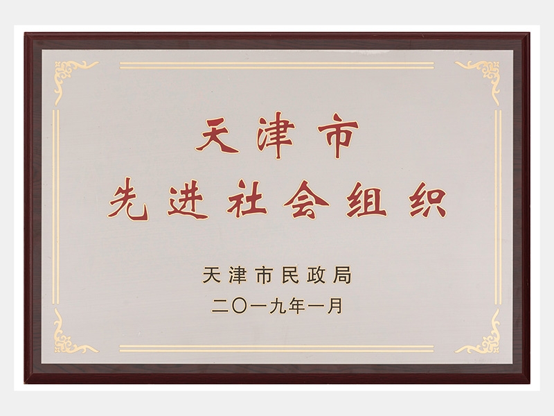 2019年-天津QY千亿