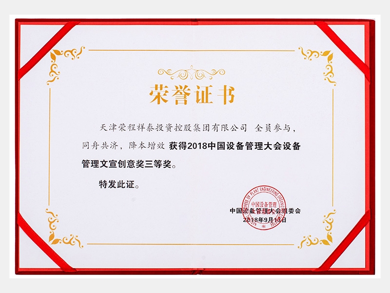 2018年-天津QY千亿-第3页