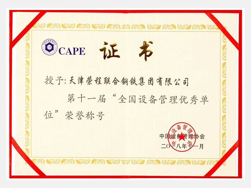 QY千亿荣誉-天津QY千亿-第12页