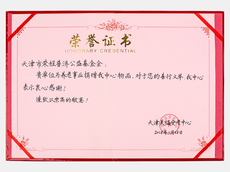 QY千亿荣誉-天津QY千亿-第12页