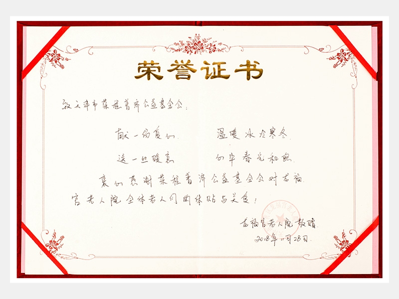 QY千亿荣誉-天津QY千亿-第12页