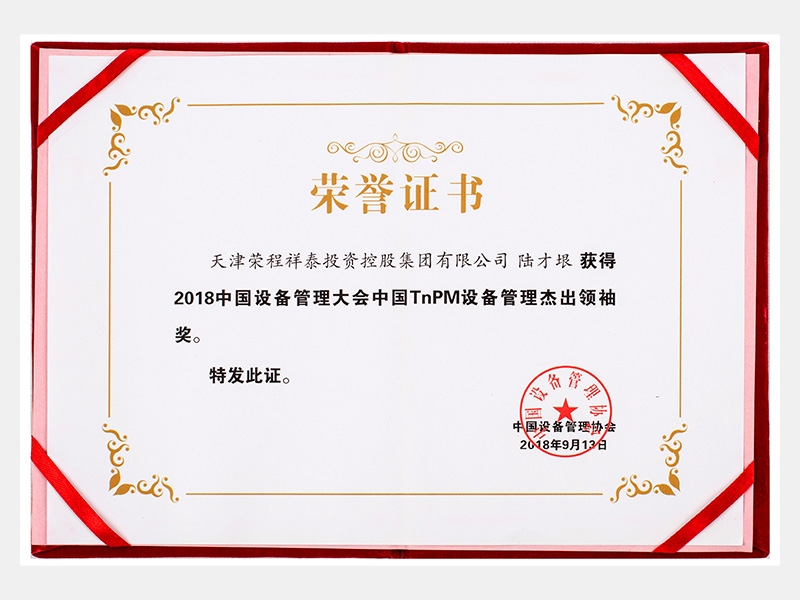 2018年-天津QY千亿